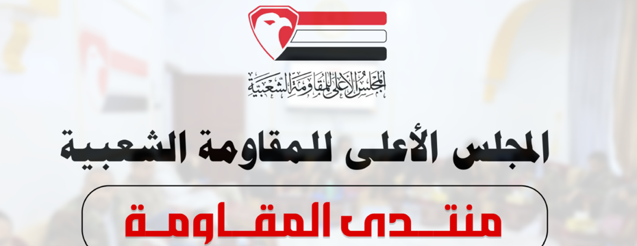  The Humanitarian Department of the Supreme Council of the Popular Resistance launches the "Winter Warmth"   